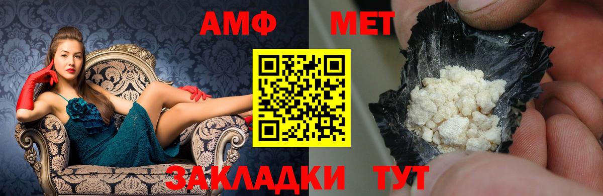 АМФЕТАМИН 97% Ленинск-Кузнецкий
