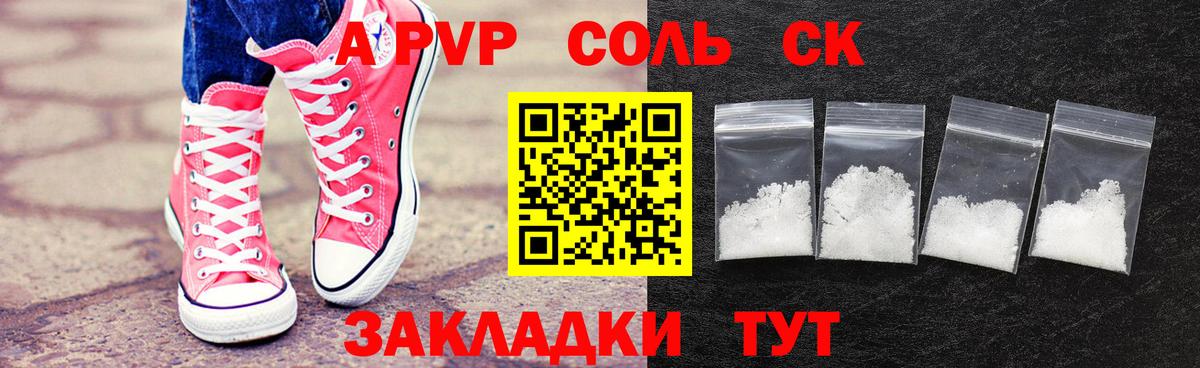 Ленинск-Кузнецкий  А ПВП Соль  Вход с VPN  Альфа ПВП Crystall  APVP кристаллы 