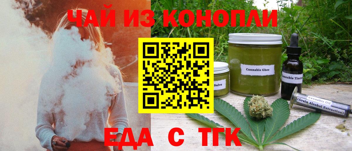 Ленинск-Кузнецкий  Cannafood конопля  Вход с VPN 