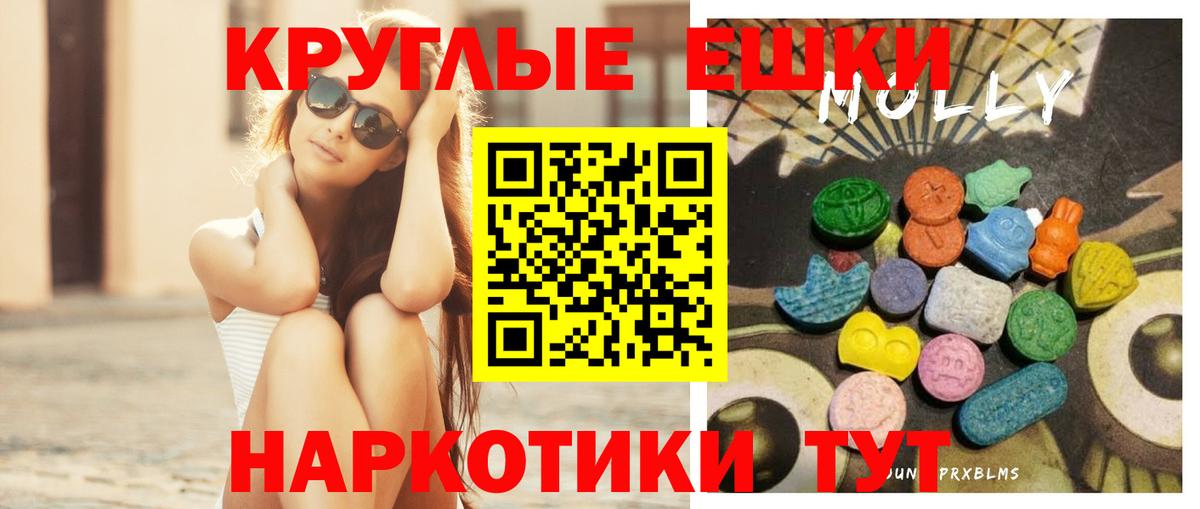 Ecstasy MDMA Ленинск-Кузнецкий