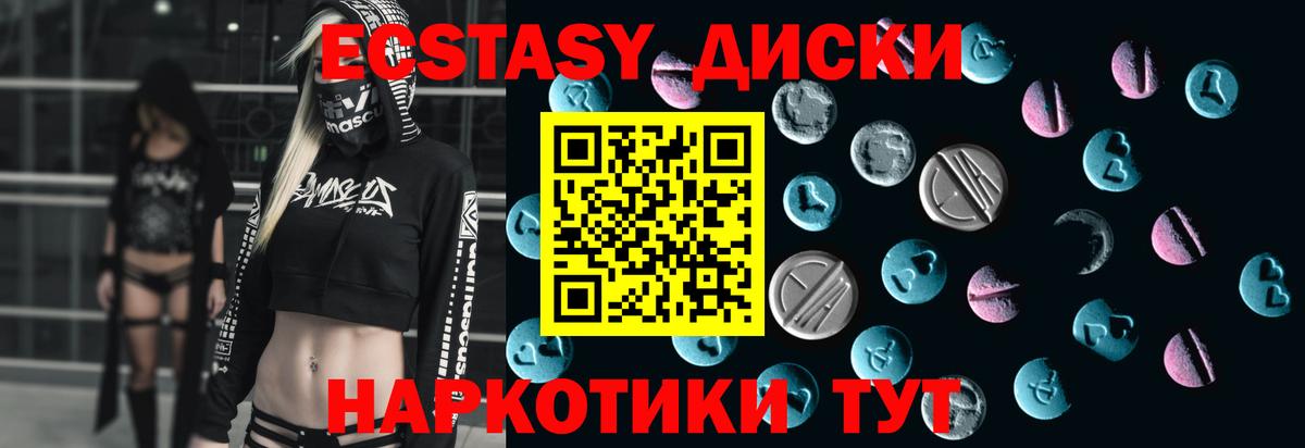 сколько стоит  ЭКСТАЗИ XTC  Ленинск-Кузнецкий  Вход с VPN  Экстази VHQ  MEGA онион  Экстази 