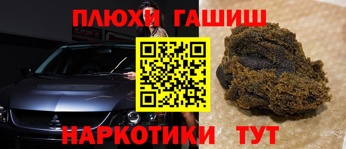 Мефедрон  Cocaine  МЕФ кристаллы  Ленинск-Кузнецкий  Метадон  ГАШИШ  Вход с VPN 