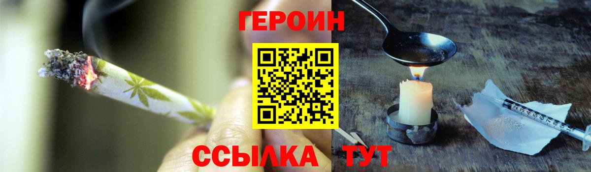 Ленинск-Кузнецкий  Героин белый  Вход с VPN 