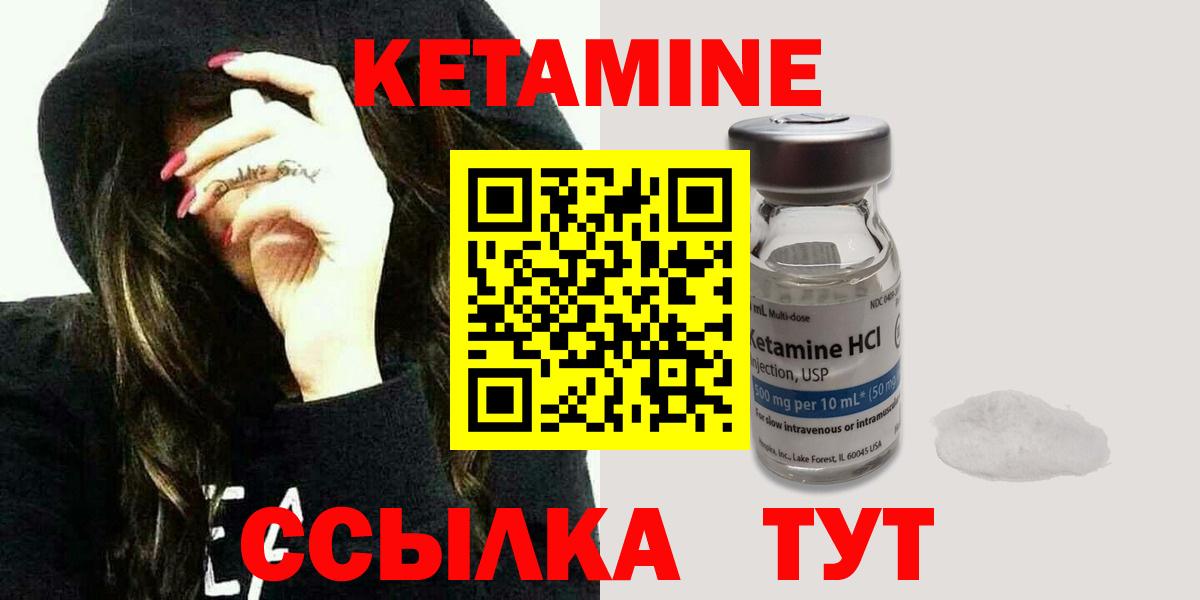Ленинск-Кузнецкий  КЕТАМИН VHQ  Вход с VPN 