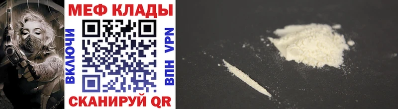 Мефедрон mephedrone как найти ОМГ ОМГ маркетплейс Ленинск-Кузнецкий