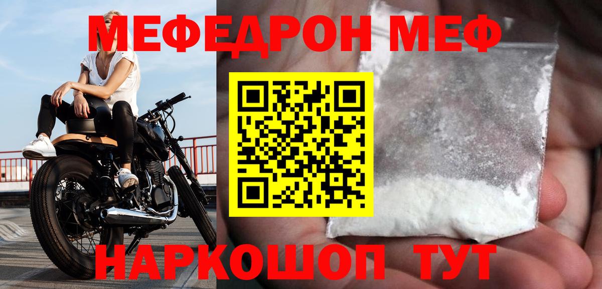 Меф  МЕФ 4 MMC  Вход с VPN  Ленинск-Кузнецкий  МЕФ мяу мяу 