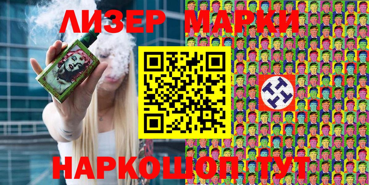 Марки NBOMe 1,5мг Ленинск-Кузнецкий