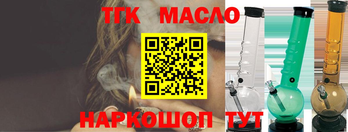 ТГК вейп с тгк Ленинск-Кузнецкий
